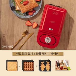 가정용 와플 메이커 샌드위치 토스트기 미니 토스터기 베이킹 계란빵 양면 와플기, 타이밍 모델 - 레드 베이킹 팬 3세트