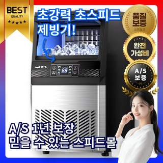 카이저3051 제빙기