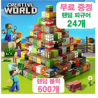 2025 마인크래프트신형 자석 블록 600개 500개 조립 장난감 자석블럭 자석장난감 블록장난감 자석블록, 600개 + 랜덤 피규어 캐릭터 24개