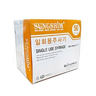성심메디칼 일회용주사기(D/Syringe) 50cc 18G 1-1/2 inch 판매단위:박스(25개), 1개