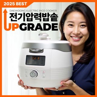 쿠쿠 트윈프레셔 마스터셰프 저당밥솥