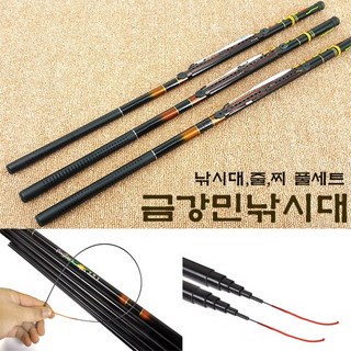 다봄 다용도 금강 낚시대 민물 바다 낚싯대(줄 찌포함), 금강민낚시대
