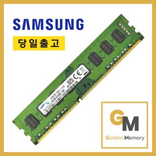 삼성전자 DDR3 8GB 메모리