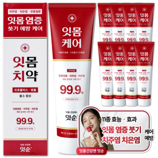 잇순 잇몸붓기 염증 예방 프로폴리스 병풀 불소 잇몸 치약, 9개, 130g