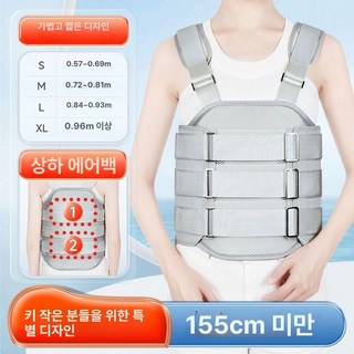 갈비뼈 보호대 가슴 버팀대 흉골 스트랩 골절 심장 대형 허리밴드 압박 타박상 흉부밴드 무게 보조기 교정기, 보존 치료 경량 단축형 상하 듀얼 신장, 1개