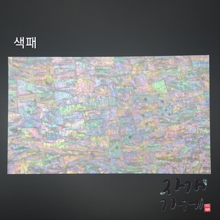 자개 활용 모습