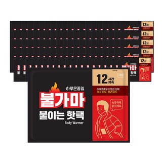 하루온종일 불가마 붙이는 핫팩