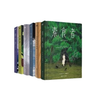 한강 작가 작품 중국어 번역서 6권 세트 채식주의자 작별하지 않는다 희랍어시간 흰 서랍에 저녁을 넣어 두었다 내 여자의 열매