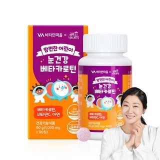 비타민마을 금쪽같은내새끼 맘편한 어린이 눈건강 베타카로틴, 1개, 90정