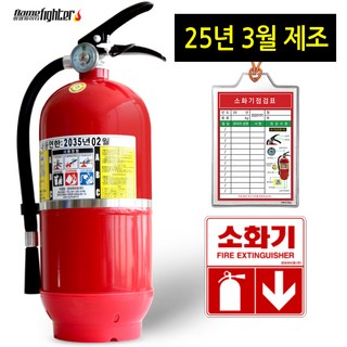 소화기 3.3kg 가정용소화기
