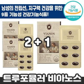 정품 2+1 트루포뮬러 비아노스 30정 쏘팔메토 남성 전립선 지구력 체력 소변 잔뇨 도움 옥타코사놀 아르지닌 비아너스 비아누스 트루포물러 트루포뮬라 선물 남자 추천 쏘팔메트, 3개 위아너스