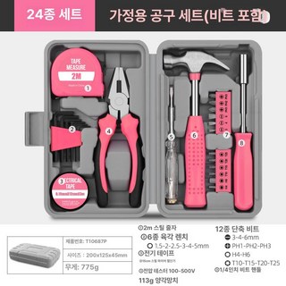 다기능 가정용 도구 세트 DIY 칼 주방칼 도마 나이프 칼가위 다목적, 핑크 24개 드라이버, 1개