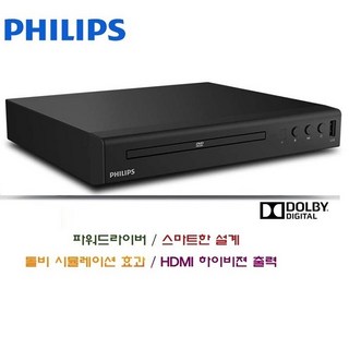 필립스 USB재생 DVD 플레이어, 필립스 x TAEP200 + 혼합색상