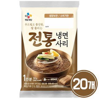 CJ 전통 냉면사리 150g, 20개