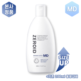 [대용량기획] Intensive Lotion MD재로이II드 인탠II 시브II 로션 앰디고보습 피부장벽보호 고보습 로션, 1개, 300ml