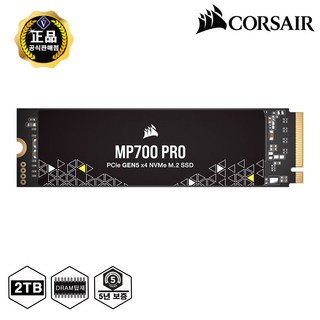 CORSAIR MP700 PRO 제품 이미지