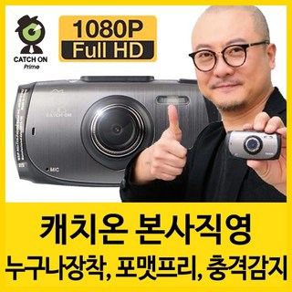 캐치온 프라임 블랙박스 FHD800, 16GB