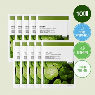 [이스키아(화장품)] 히알산 엑소시카 1.0 앰플 마스크 5매입*2 (10매입), 상세 설명 참조, 2개