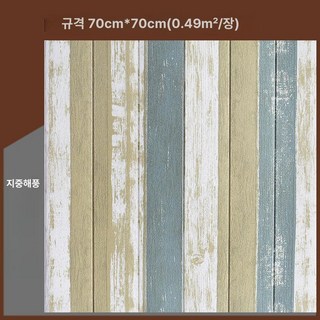 접착식 템바보드 벽지 스티커 방수 붙이는 탬바 접착 방염 현관문 거실 폼블럭 템파, 대, 1개, 두꺼운 지중해