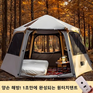 씽크라이프 5-6인용 4각형 원터치 에어텐트