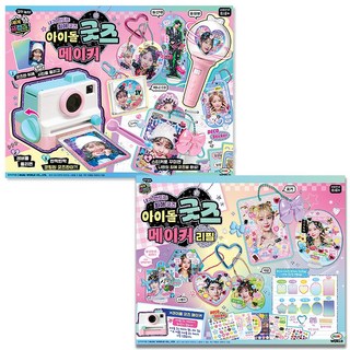 [미미월드] 아이돌굿즈 메이커 + 리필세트, 1개, 상세 설명 참조