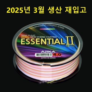 아지카 에센셜2 세미플로팅 원줄