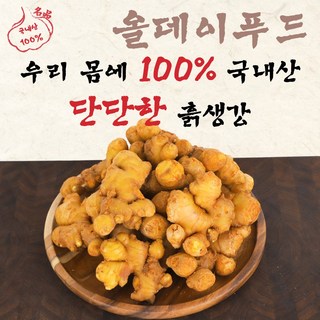 햇생강 깐생강 세척생강 24년 국산, 1개, 5kg