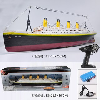 미니어쳐 보트 RC배 접착제/도구세트 시간 무선조정 타이타닉 RC 트레일러 일반버전 장식, 배터리 1개 기본 약 30분