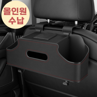 루다앙 차량용 수납 포켓 수납함 컵홀더 뒷자석, 시크 블랙, 1개