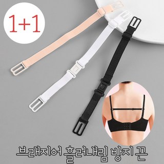 릴스베이 브래지어 어깨 끈