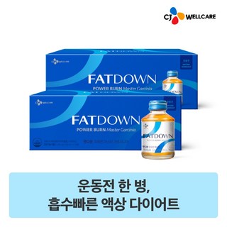 팻다운 파워번 마스터 가르시니아 다이어트