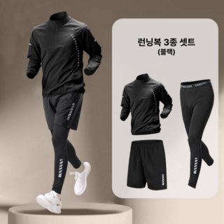 런닝복 헬스복 트레이닝복 세트 기능성 긴팔 운동복