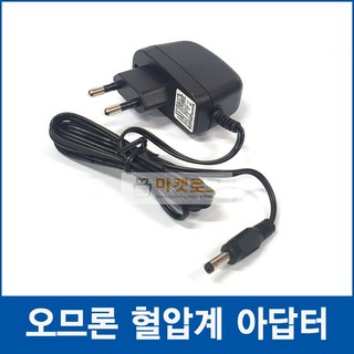 오므론 혈압계 어댑터