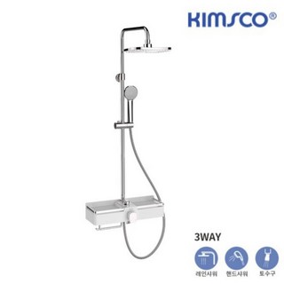 킴스코 KB5030 레인샤워기 주요 특징