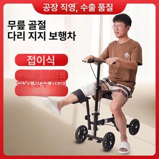 시니어 노인 목발 보행기 높이 조절 보행 보조 지지대 지팡이 깁스, 1개