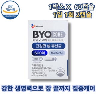 CJ 바이오코어 건강한 생 유산균 500억 남녀노소 유산균 프로바이오틱스 건강기능식품, 1개, 60정