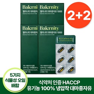 밸러니티 유기농 대마종자유 식약청인증 1000 5종 식물성 오일 추가 배합, 4개, 30정