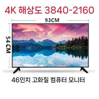 스크린 55인치 컴퓨터 공식 표준 고화질 4K 방폭 85인치 CCTV모니터75, B. 46인치 4K