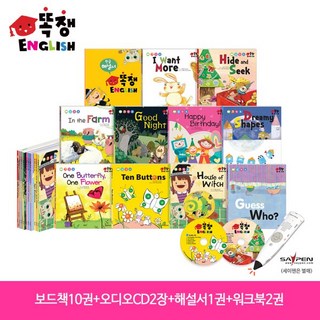 국내백화점 세이펜 똑쟁 잉글리쉬(보드책10권+오디오CD2장+워크북2권+해설서1권) / 호환 돌 선물, 국내백화점 세이펜 똑쟁 잉글리쉬(보드책10권+오디오CD