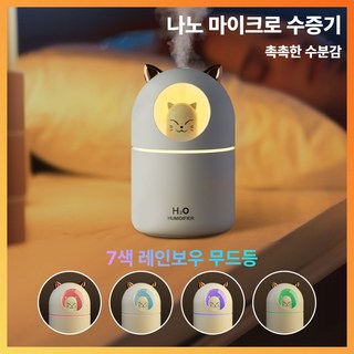 퓨어비 안개분사 미니가습기 휴대용 사무실, 베이비핑크