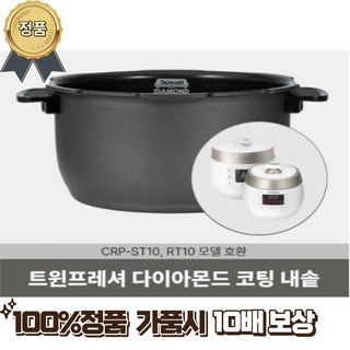 쿠쿠 블랙스톤 CRP-R108FB의 주요 특징