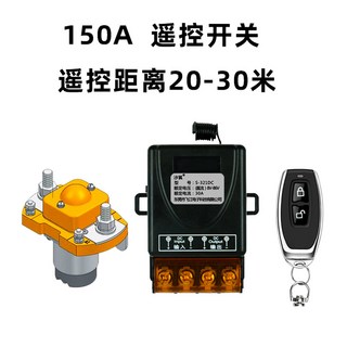 타밈스토어 무선리모컨 원격제어 전원차단 릴레이 버튼 펌프 제어 차단 1km 산업용 DC 리모컨