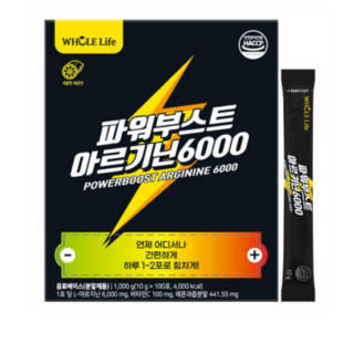 홀라이프 파워부스트 아르기닌6000 100포 x 2박스, 100개, 10g