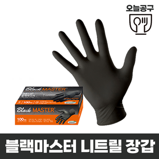 두꺼운 니트릴장갑 100매 검정 라텍스 크린스킨 블랙 마스터 식품용 요리 세차용