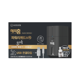 해피홈 블랙에디션 USB 포터블 훈증기