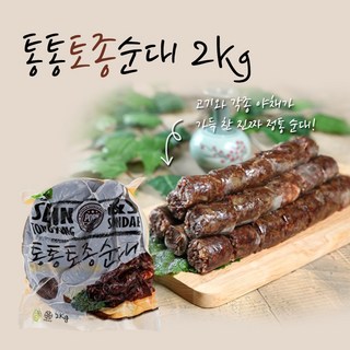 세진 냉동 통통 토종순대