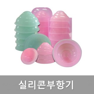 실리콘 부항기