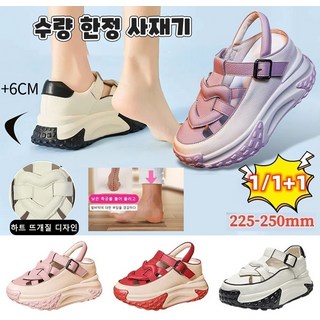 1/1+1 도파민 패션 통굽 리얼가죽 샌들 초경량/미끄럼 방지 여성 여름 6cm 통굽 발편한 운동화