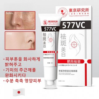 기미 VC 크림 수분 촉촉 영양피부 기미 잡티 주근깨 검버섯 케어 모공 수축 색소침착 크림, VC크림40ml, 3개