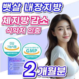 뱃살 diet 투비컷 상품 이미지